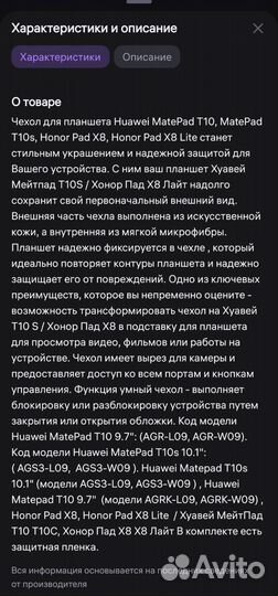 Чехол для планшета huawei MatePadT10