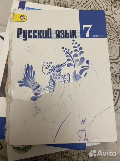 Русский язык 7 класс баранов ладыженская