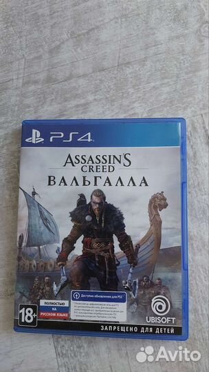 Assassins creed valhalla