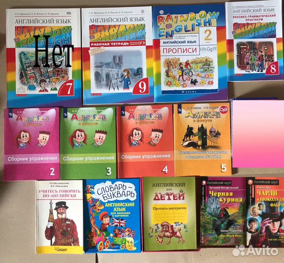 Английский язык учебник