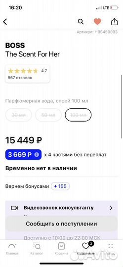 Парфюмерная вода hugo boss the scent for her