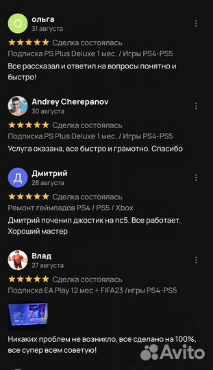 Подписка PS Plus снг 12 месяцев