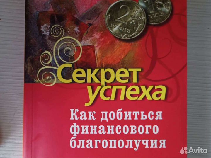 Книги по бизнесу, лидерству, экономике, психологии