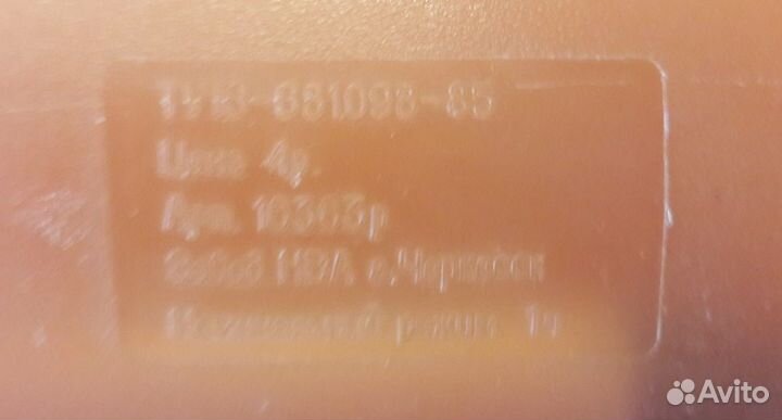 Плойка для волос Советский Союз