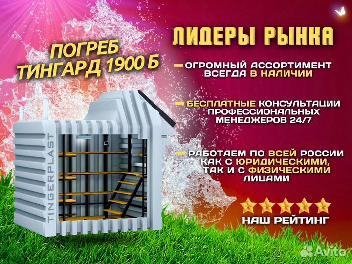 Пoгpeб Tингapд 1900 Б