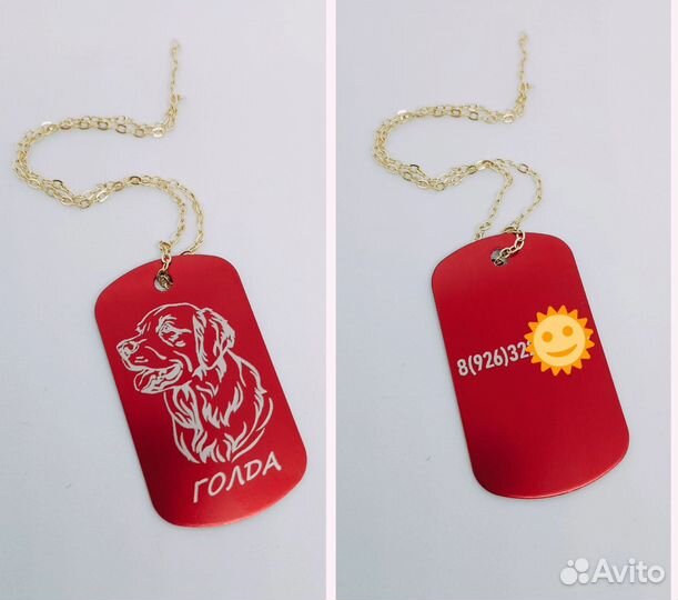 Адресник для собак и кошек