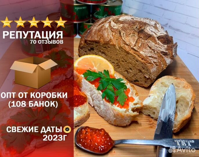 Красная икра