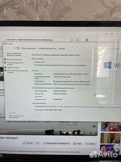 Игровой системный блок с монитором