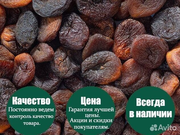 Курага шоколадная, 300г