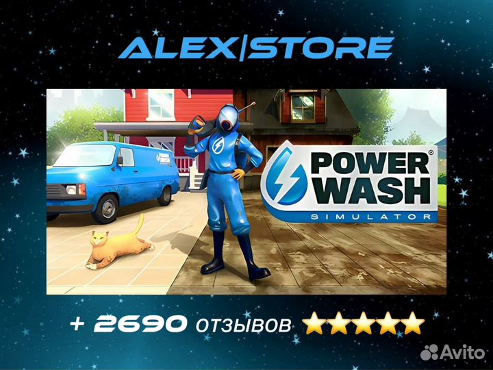 Powerwash simulator ps4/ps5