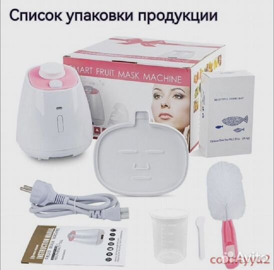 Апарат для изготовления масок