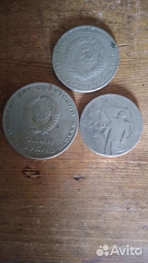 Монеты СССР