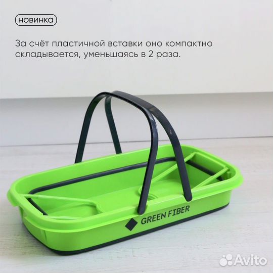 Складное ведро Green Fiber Optima