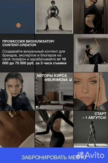 Курс профессия визуализатор Саши Буримовой