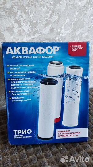 Новые картриджи для воды аквафор трио
