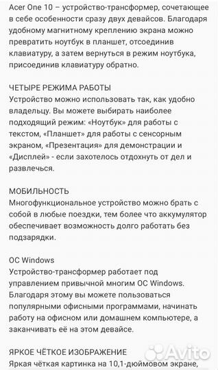 Планшетный ноутбук