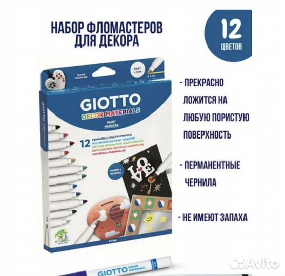 Набор фломастеров Giotto decor