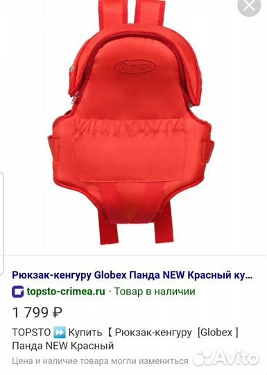 Переноска для детей