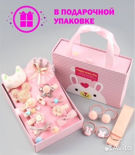 Подарочный Набор заколок и рез для девочки новый В