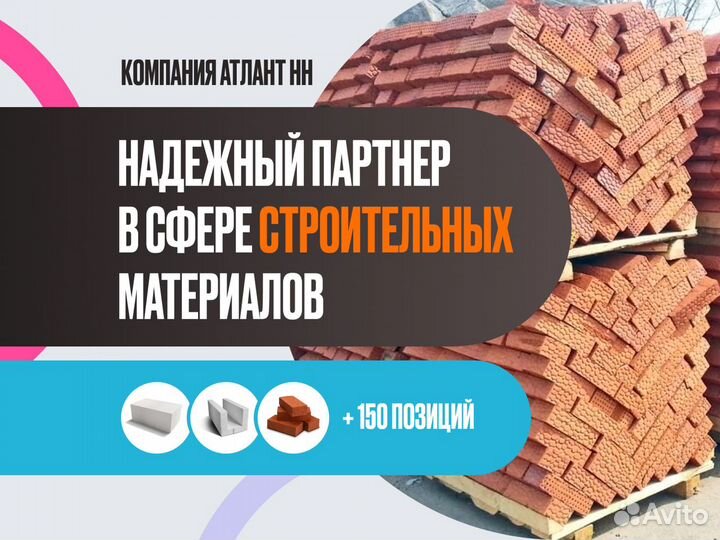 Газобетон Доставка