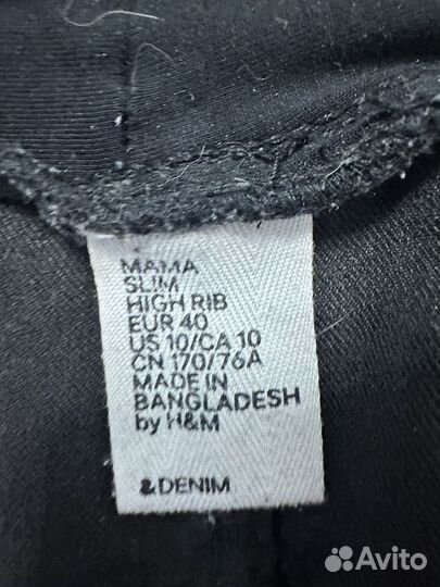 Джинсы черные для бересенных