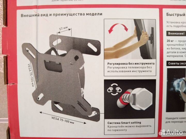 Кронштейн / крепление для телевизора на стену