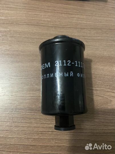 Топливный фильтр