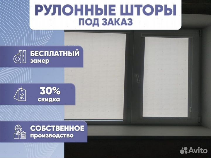 Рулонные шторы. Жалюзи