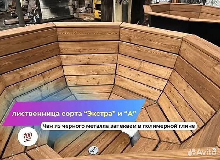 Банный чан 170 см диаметр