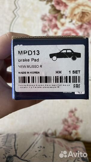 Тормозные задние колодки на ssangyoug NEW musso