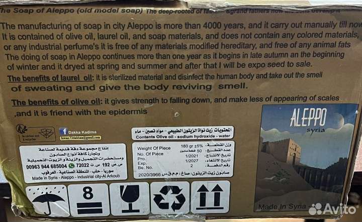 Алеппское мыло 20 лав М 5шт