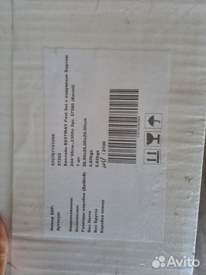 Надувной бассейн