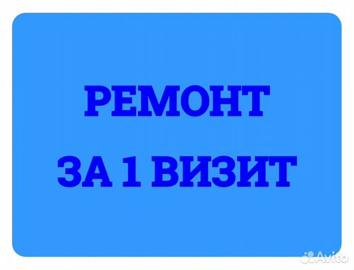 Ремонт холодильников