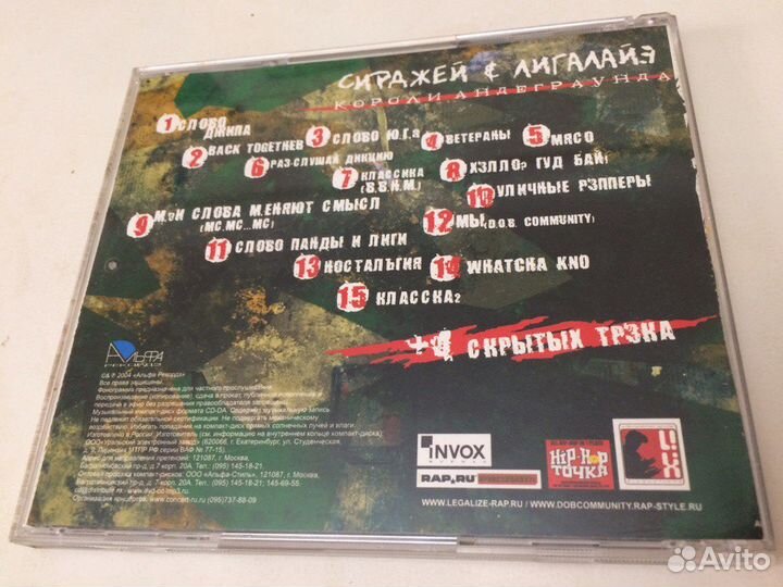 Лигалайз DOB - Короли Андеграунда