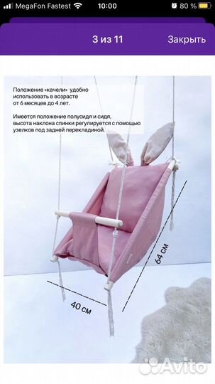 Качели детские подвесные