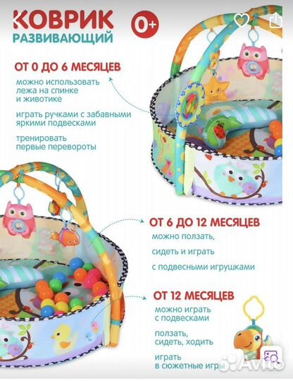 Развивающий коврик