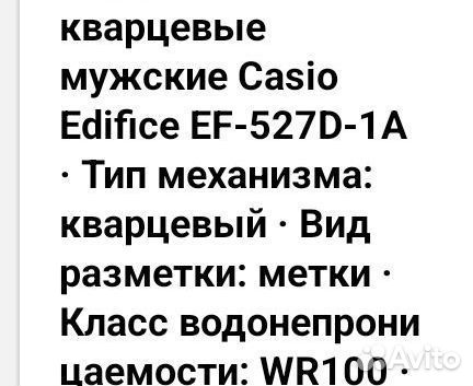 Мужские наручные часы casio edifice