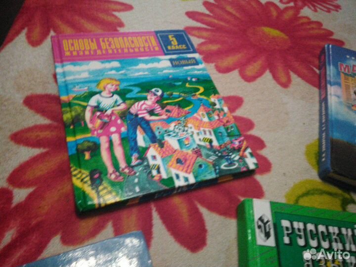 Учебники 5 класс