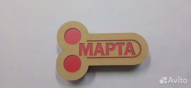 Шкатулка 8 марта Прикольные подарки Коробка дерево