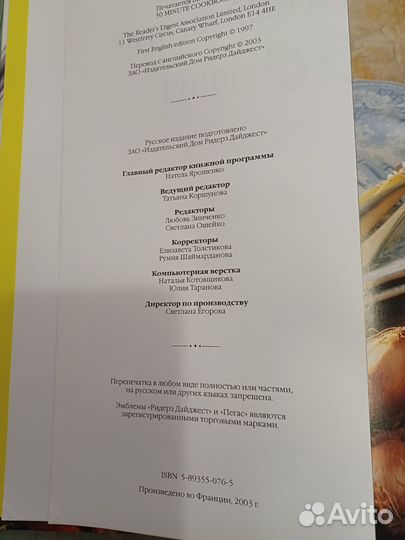 Кулинарная книга