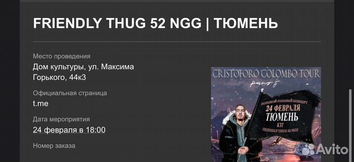 24.02 friendly thugg 52 NGG