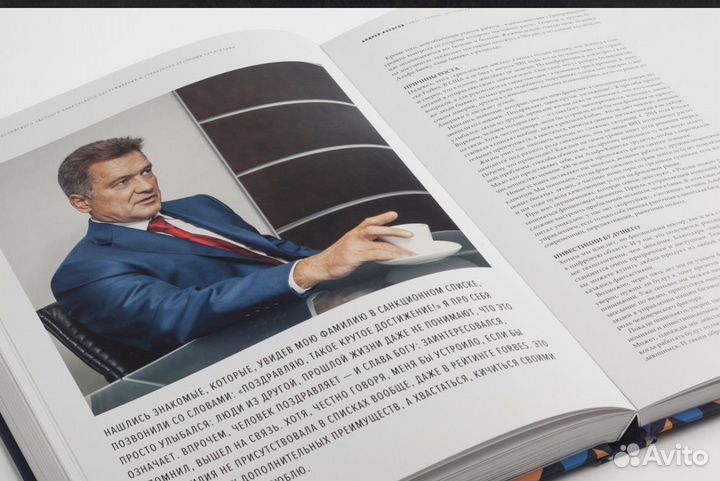 Большая книга российского частного банковского