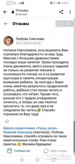 Скорочтение, подготовка к школе