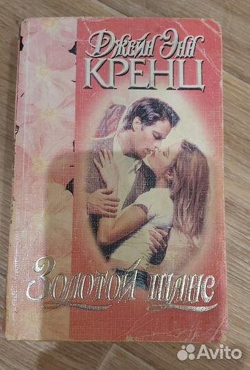 Любовный роман