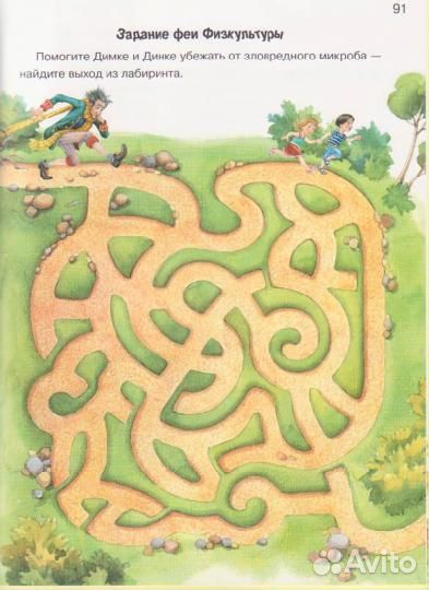 Книга Азбука здоровья для детей