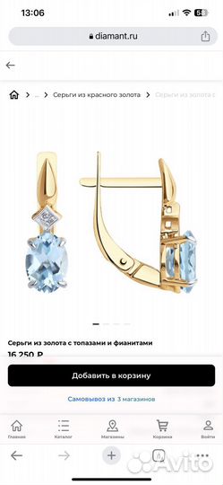 Золотые серьги с топазами