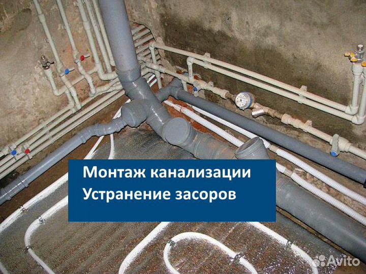 Ремонт сантехники, устранение протечек, засоров
