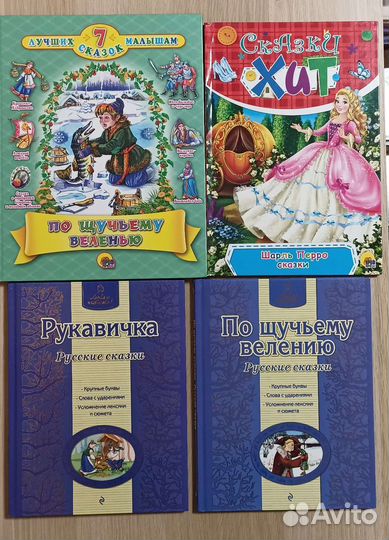 Детские книги, энциклопедии, сказки, букварь,стихи