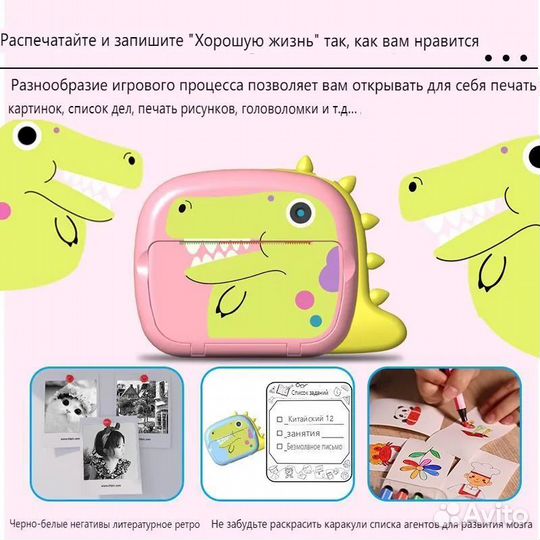 Детская фото камера с функцией мгновенной печати