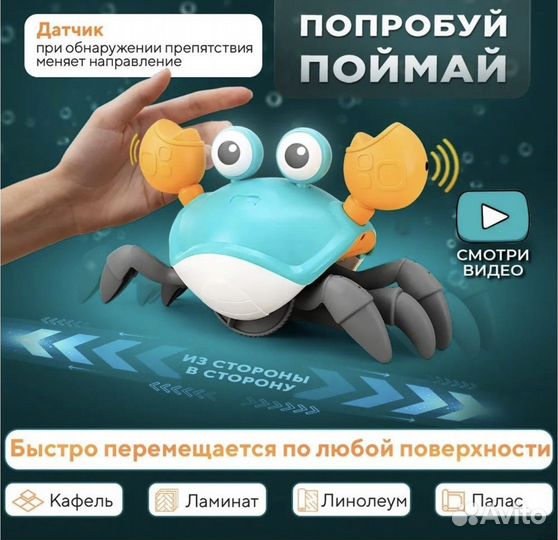Интерактивная игрушка для детей Краб бегающий